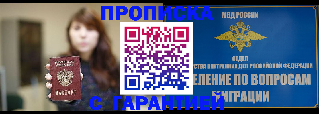 временная регистрация для школы в Богучаре