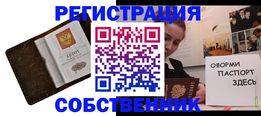 временная регистрация законно в Богучаре