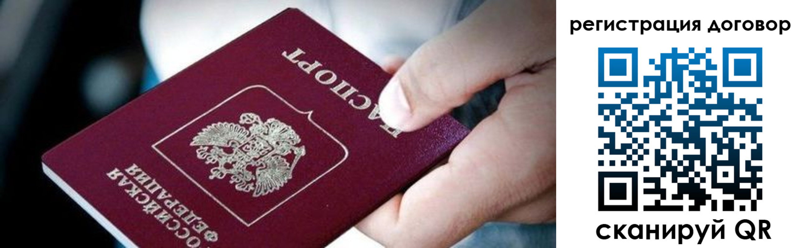 миграционный учет в Богучаре