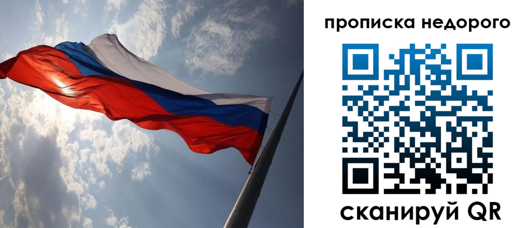 прописка ребенка в Богучаре
