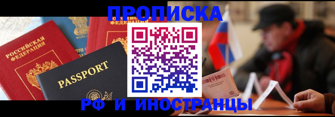 временная регистрация собственник в Богучаре