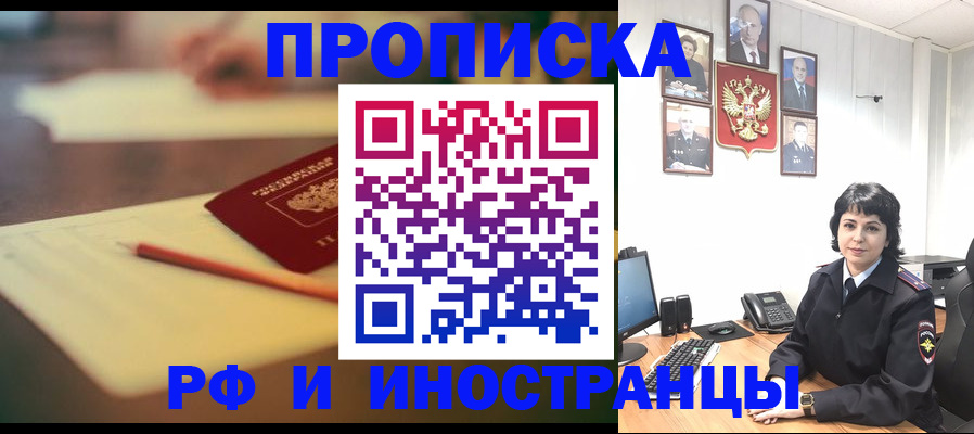 прописка гарантия в Богучаре