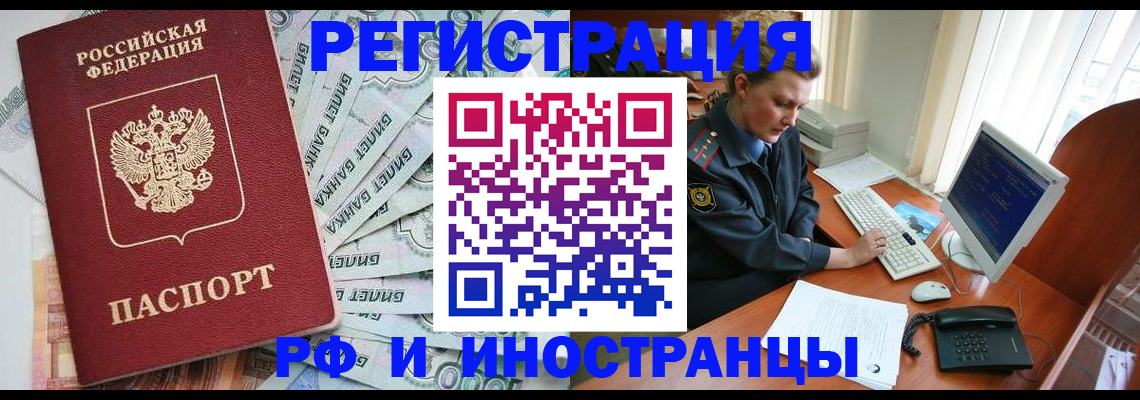 временная прописка в Богучаре